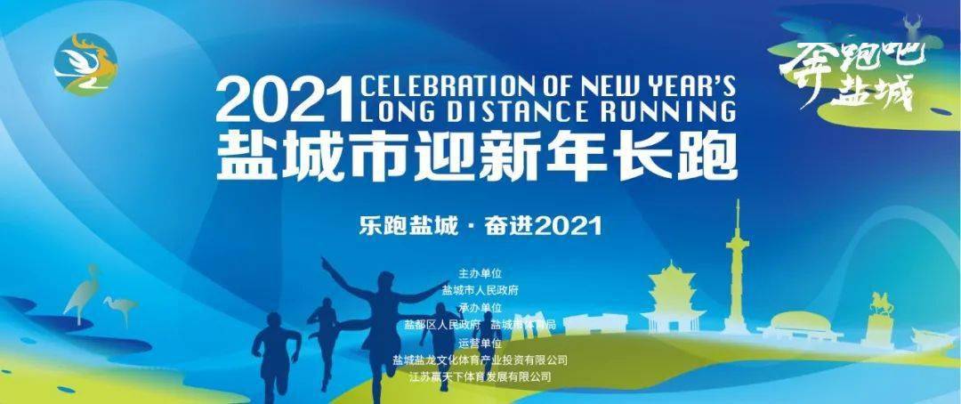 盐城2021人口_2021盐城马拉松奖牌(3)