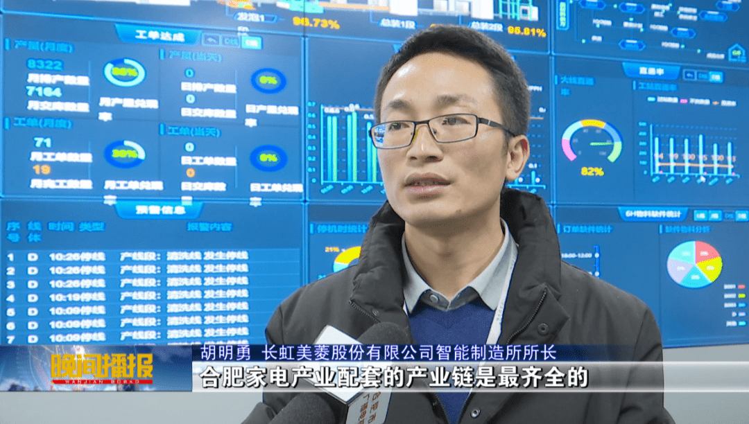 生态链|“智”造升级， 打造家电之都创新生态链！
