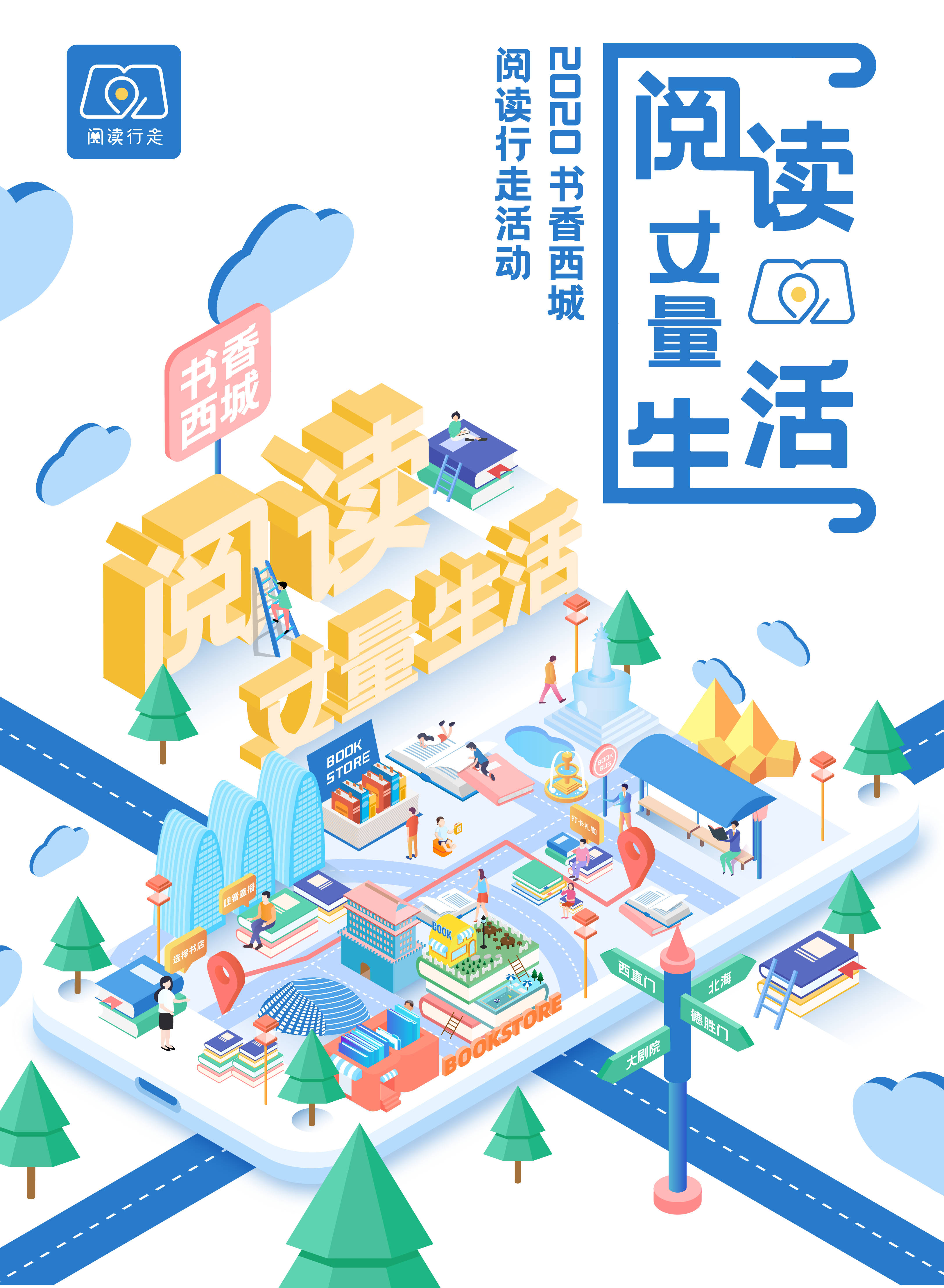 2020西城区gdp_北京西城区