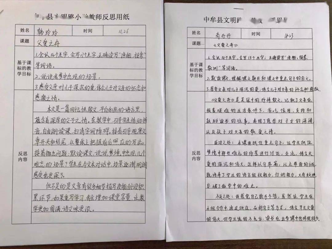 小学六年级作文备课教案范文_小学英语备课教案范文_小学英语备课教案范文