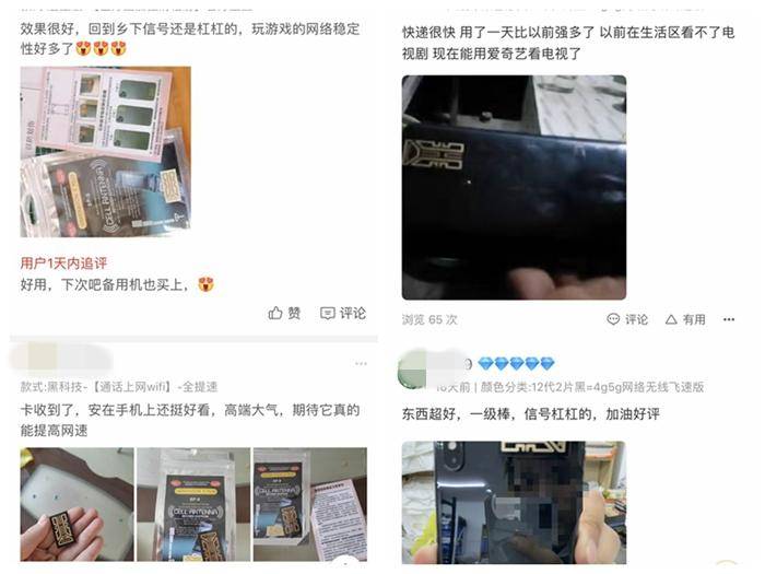手机|超10万人已被骗，手机信号增强贴这智商税你交了吗？