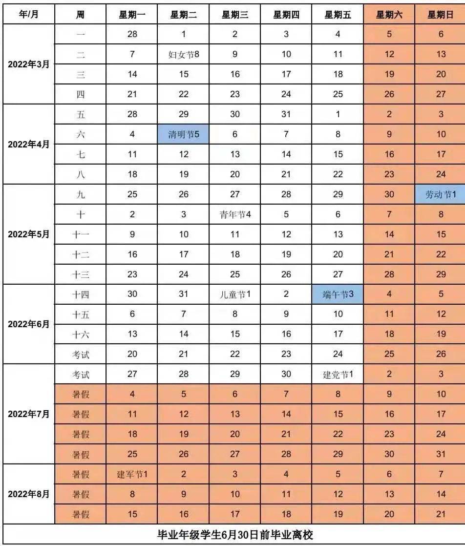吉林省所有大学排名_吉林省大学排名一览表2020吉林省大学有哪些(2)