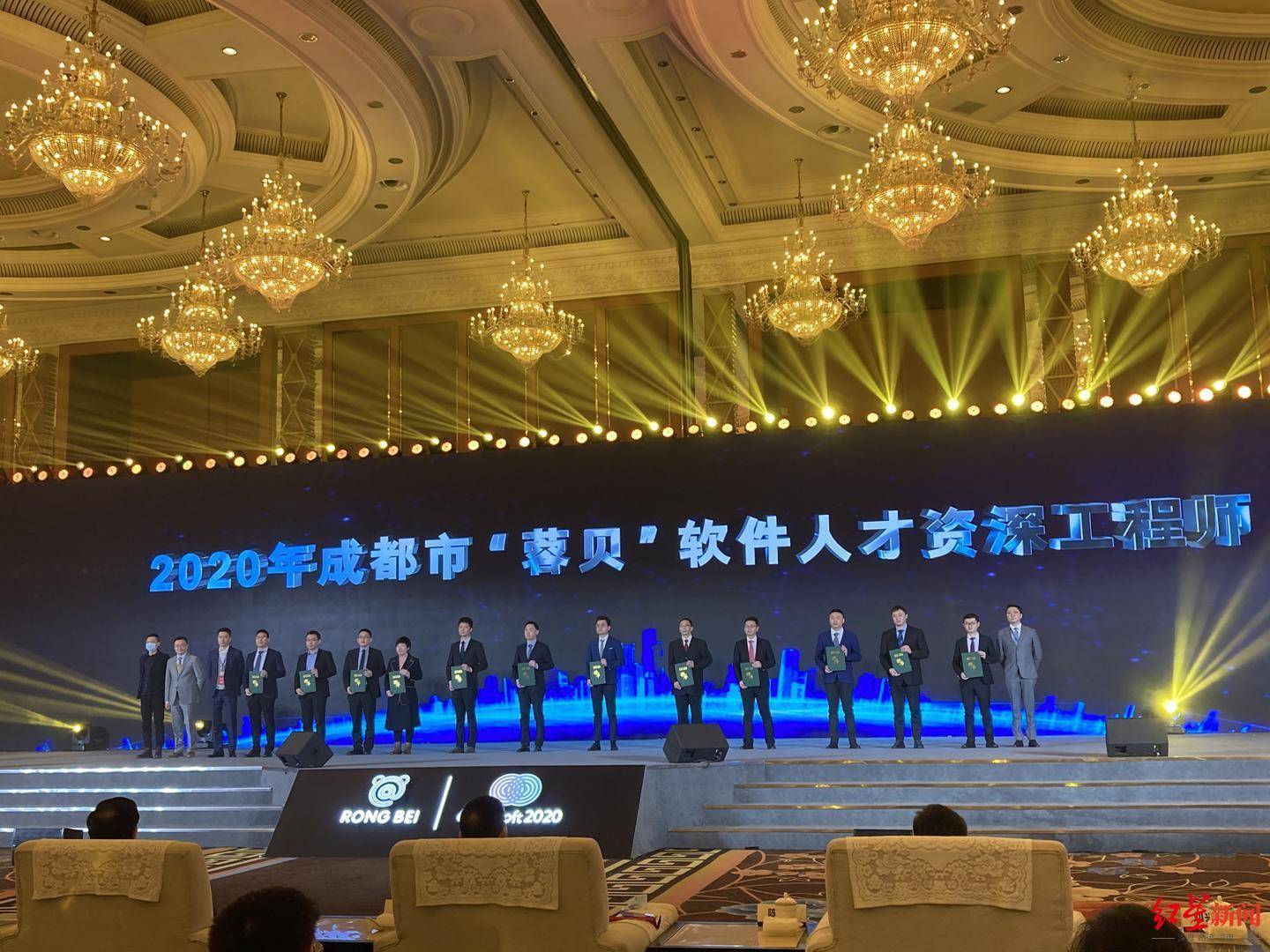 618人！第二届“蓉贝”软件人才榜单发布，有你
