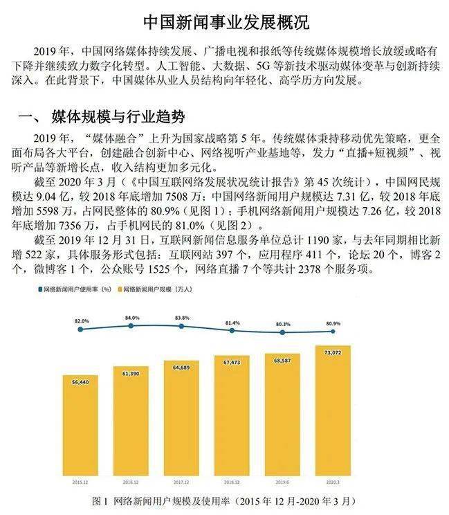 电视人口_2005 2014我国电视节目人口覆盖率分析(3)