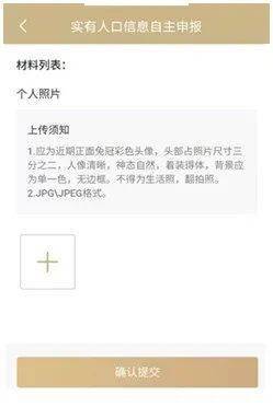 实有人口登记查询_上海落户,没有房子可以考虑社区公共户,附上海实有人口登