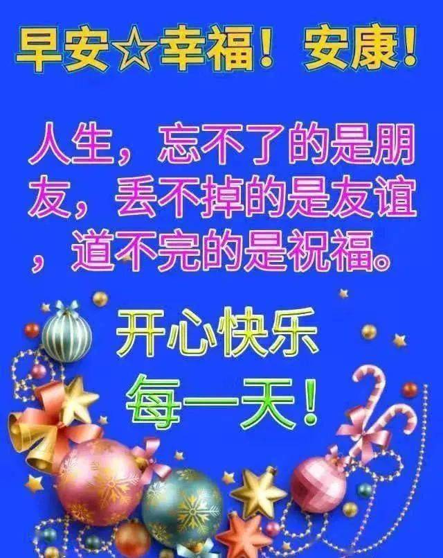 想念老同学的早上好图片,人生忘不了的是同学,我们何时能团聚!