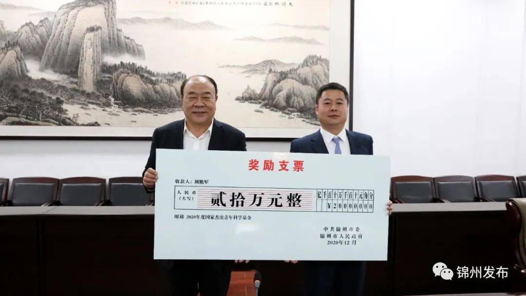 对刘艳军教授和辽宁工业大学表示祝贺,并为刘艳军教授颁发奖励支票