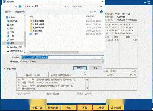 2021年发票新规来了!即日起,发票开具,入账,抵扣