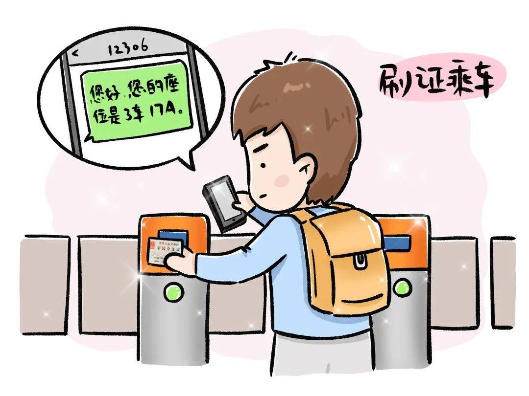 铁路计次票,定期票来咯!京沪高铁20次票价11240元