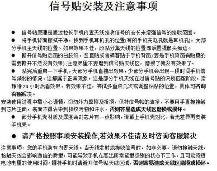 手机|超10万人已被骗，手机信号增强贴这智商税你交了吗？