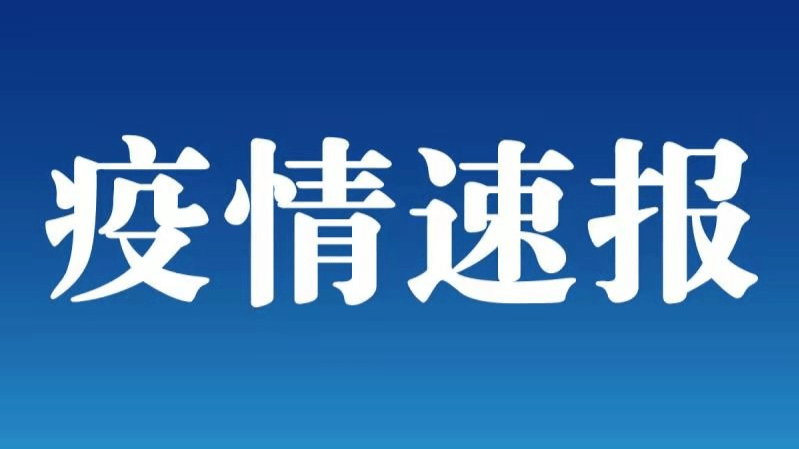 2020年大连金普新区_大连新增1例确诊病例,为金普新区保洁员