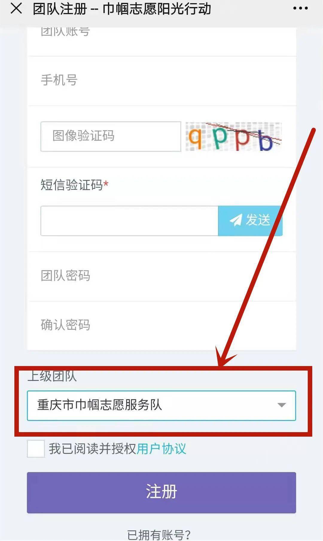 志愿者组织注册流程重庆民政
