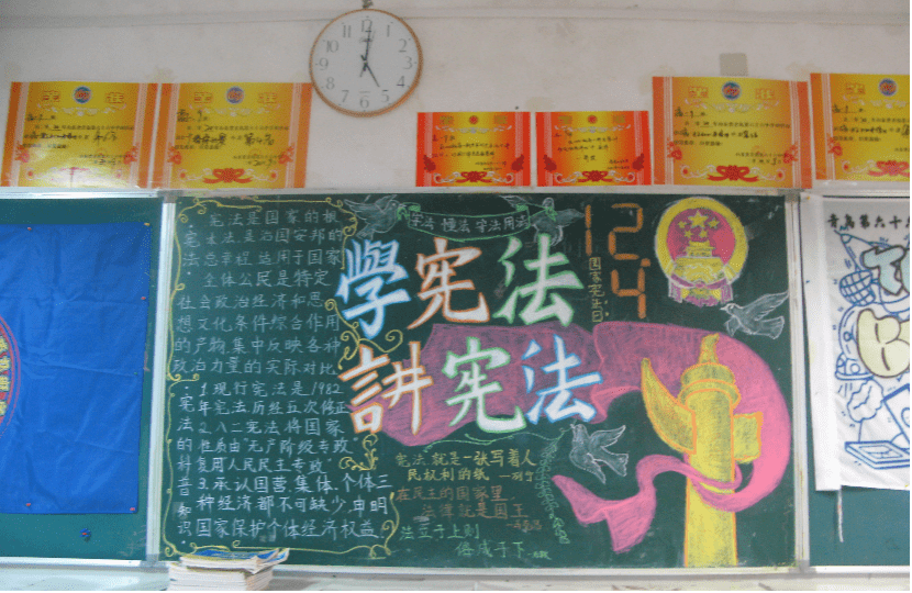 遵法守法——青岛六十六中举行"学宪法 讲宪法"主题黑板报评比活动