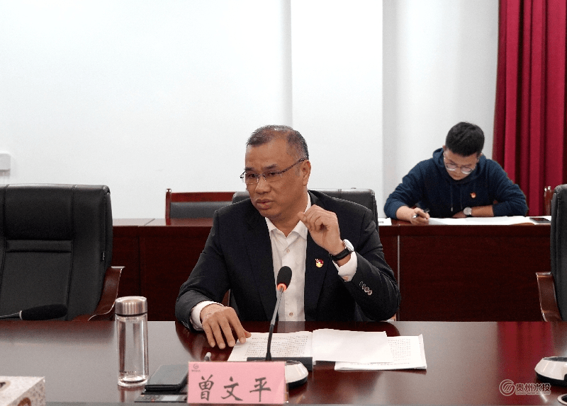 曾文平宣讲党的十九届五中全会和省委十二届八次全会精神