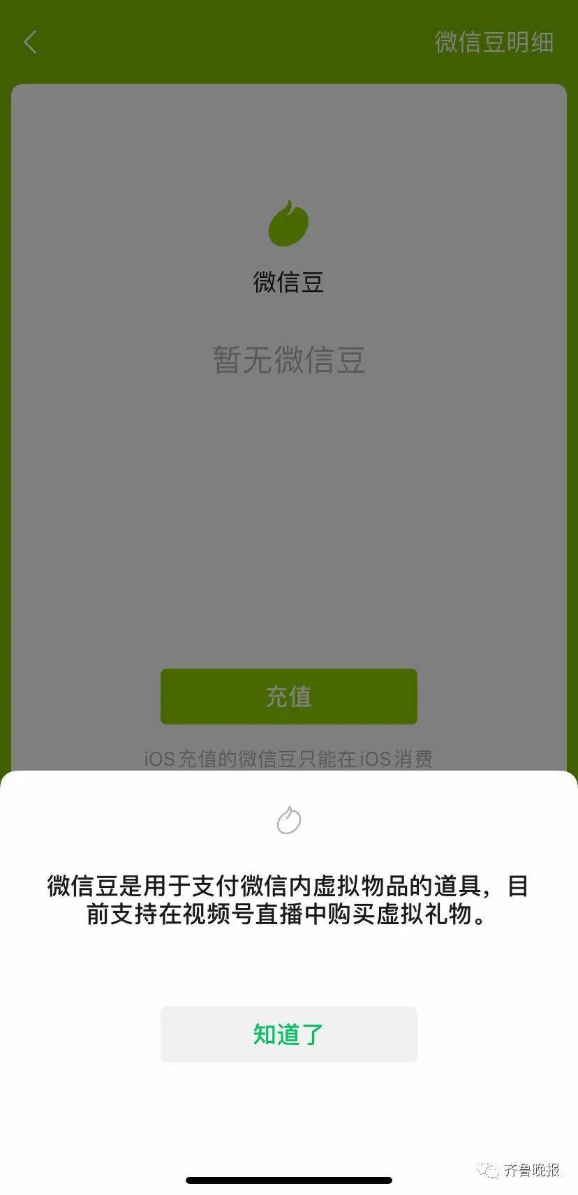 少都|微信更新偷偷上架一个新功能，你会买单吗？