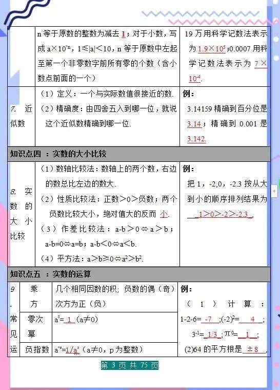 教学目标的三个维度目标_教案教学目标怎么写_幼儿园中班观摩课 我可喜欢你 教案 活动目标