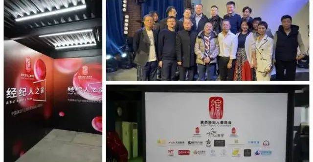 搭建交流平台 演员经纪人委员会启动“经纪人之家”活动