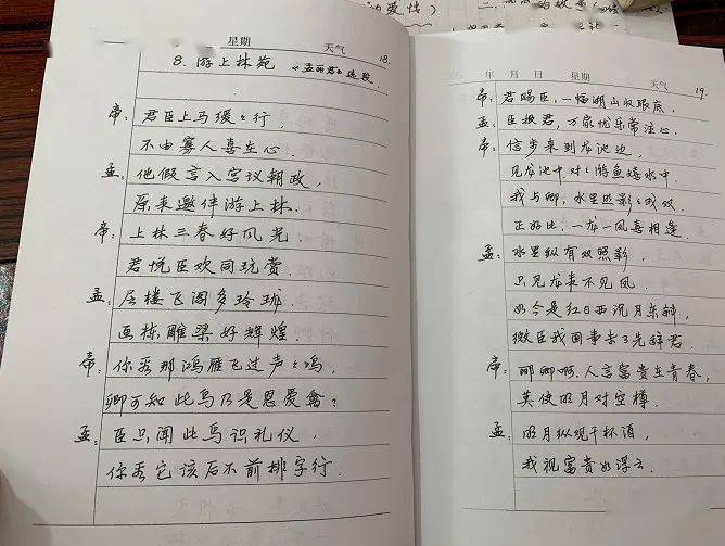 越剧曲谱网盘夫_越剧貂蝉拜月曲谱(3)