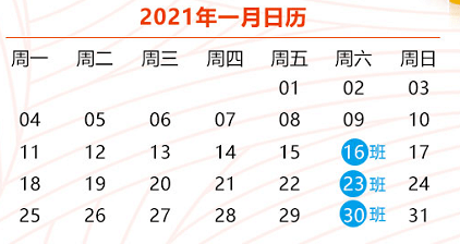 2021年春节放假通知