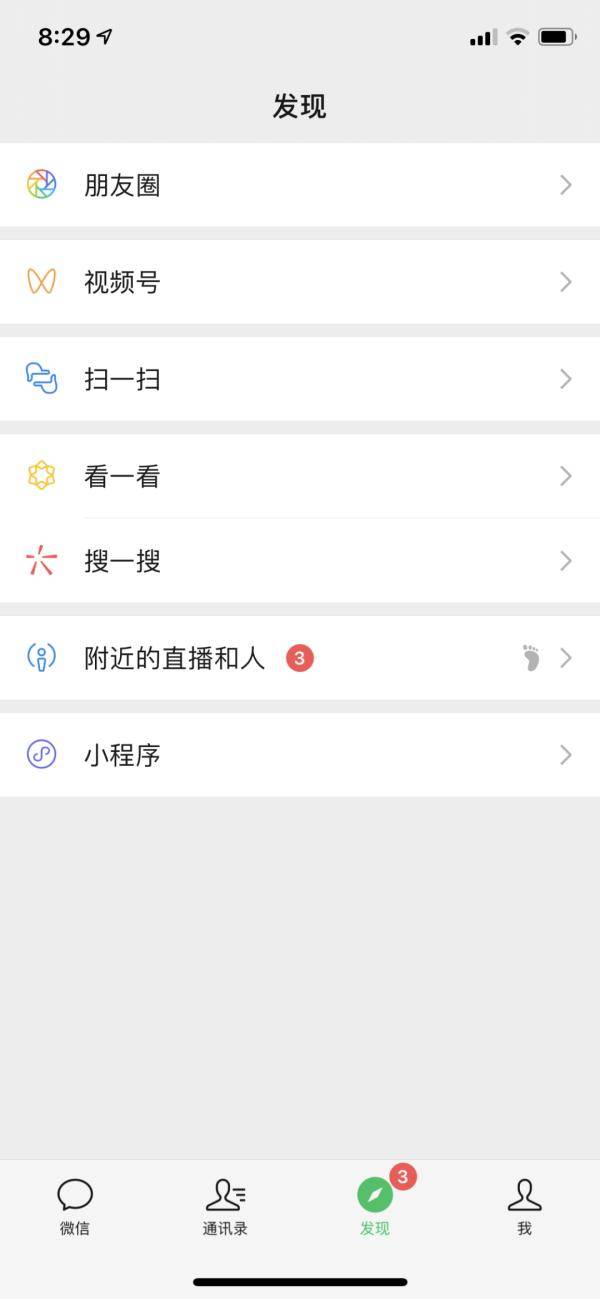 视频|微信上新了，网友想起了Q币