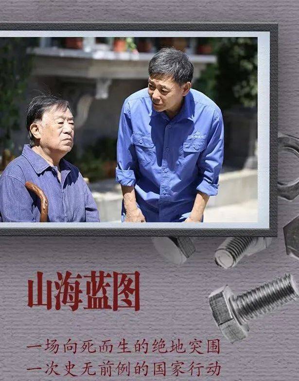 国家行动电视剧在哪个电视台上映 f5a04c6a01d24e77b5a8dd76f82306ce.jpeg