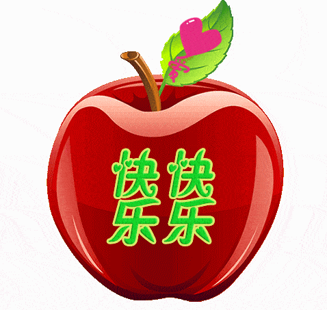 12月24日最漂亮动态表情图片大全_平安