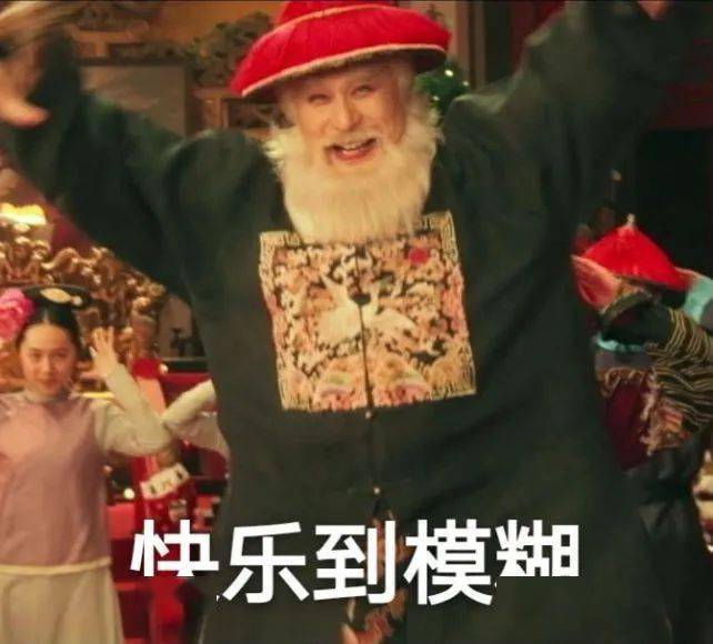 沙雕表情|你们是不是在等一个红帽子白胡子的老人