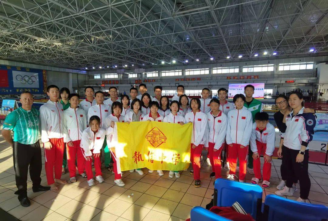 喜讯聚力起航奋泳向前执信中学游泳队在2020年广东省中小学生冬季游泳