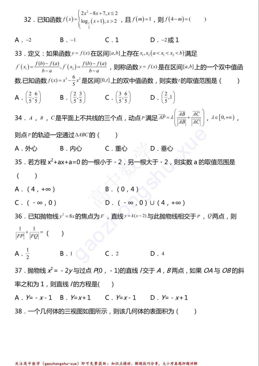数学中什么叫对应数 1e431db36cb64d2197616c8bc5e13397.jpeg