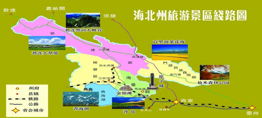 活动地点:海北州门源县.活动时间:2020年12月25日.