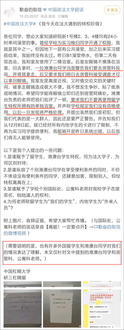 
中国政法大学回应_云开体育app官方入口下载(图1)