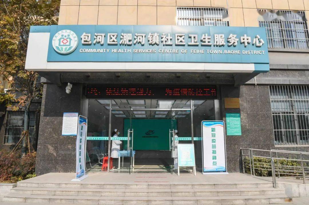 【聚焦】新冠疫苗全省"首针"在淝河镇社区卫生服务中心接种