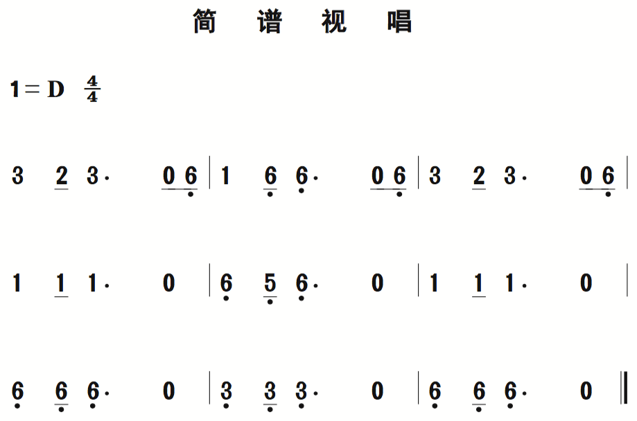 简谱12个基本符号_芭蕾舞12个基本动作图(3)