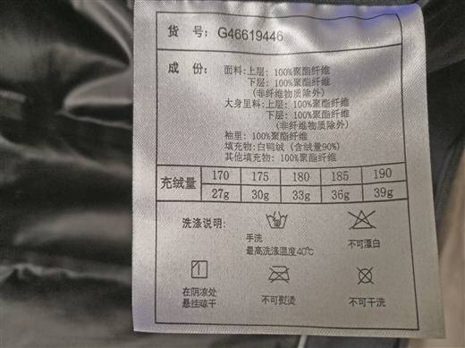 查看羽绒服上的标签,如果没有机洗标签,最好不要用洗衣机洗涤.