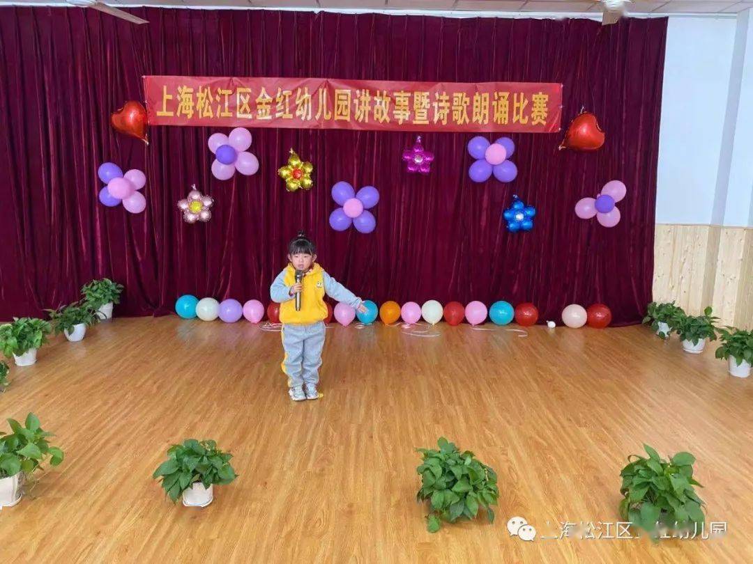 童声童趣金红幼儿园讲故事暨诗歌朗诵比赛