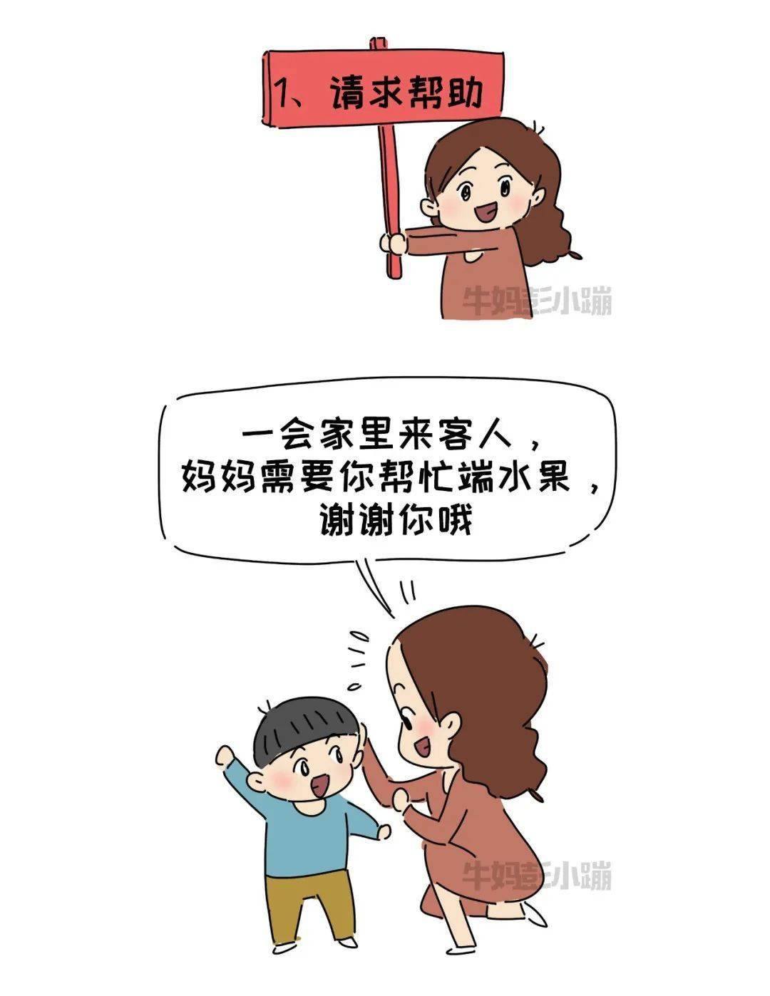 漫画图解:一个孩子是如何被溺爱的