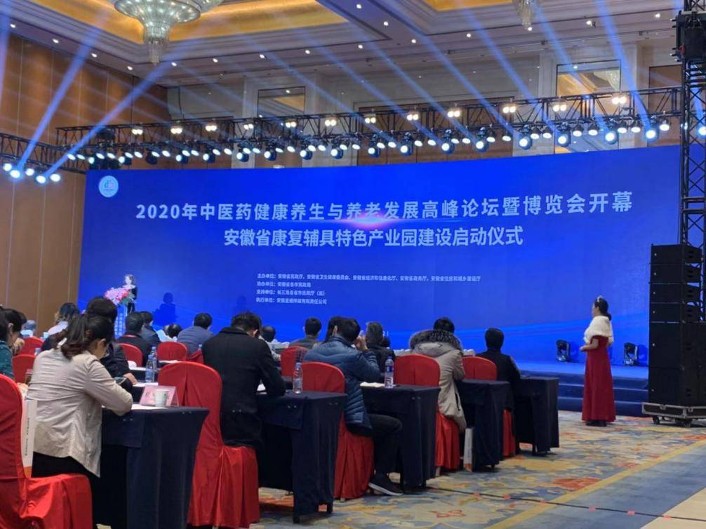 2020年安徽省有哪些_2020年安徽省老博会24日盛大开幕_中安在线