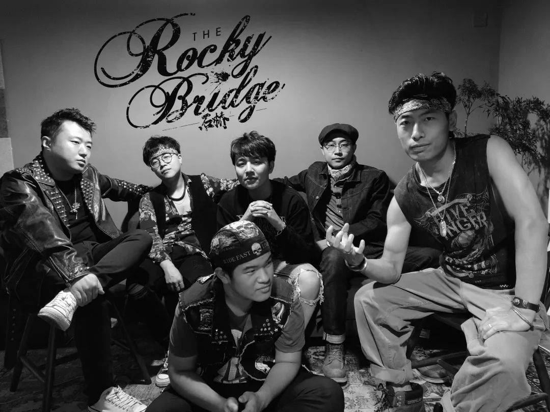 石桥乐队 rocky bridge,以郑州非著名地标为名,习惯在颅内g点生根发芽