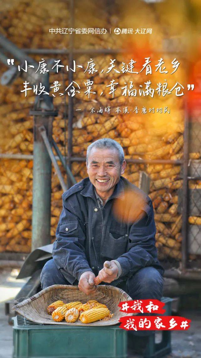脱贫攻坚奔小康农民幸福大片我和我的家乡真的太温暖了