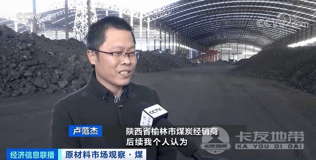 陕西省榆林市煤炭经销商 卢范杰