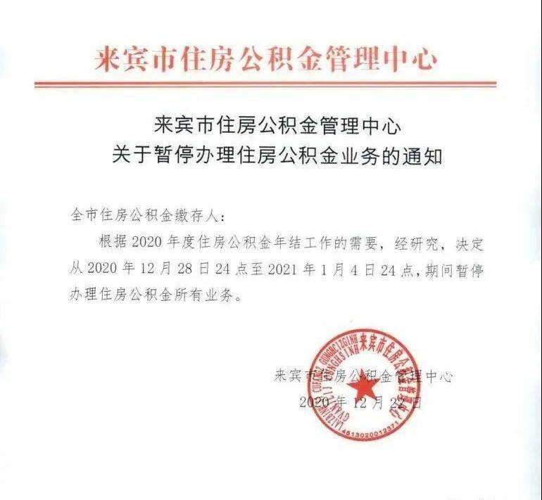 2021年来宾人口_来宾2004年的长梅小学(3)