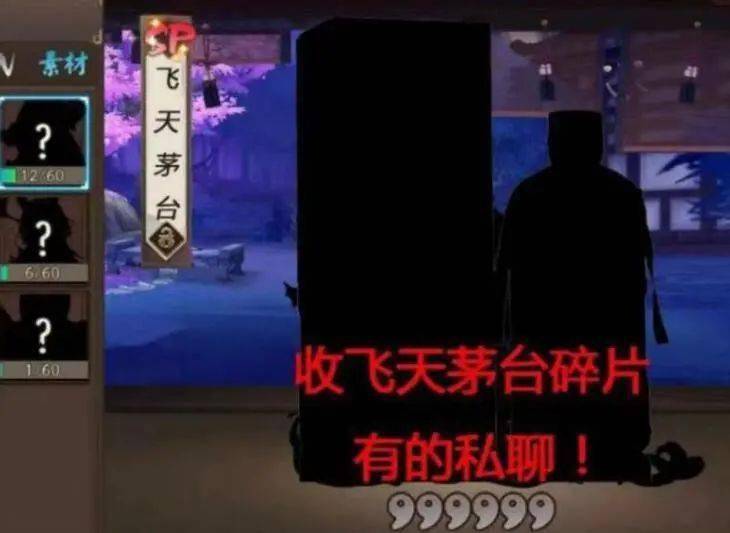 阴阳师sp式神排名20_阴阳师最贵SP式神登场,碎片高达每片25块钱,玩家都特