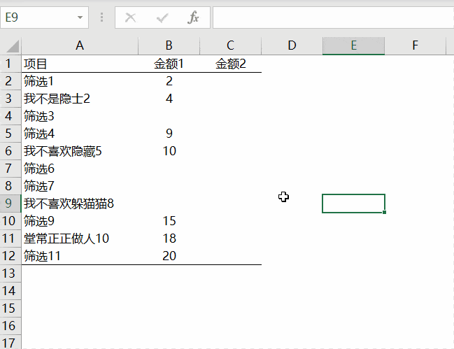 excel一直没有改变选择区域的功能,差评!用这个功能轻松实现!