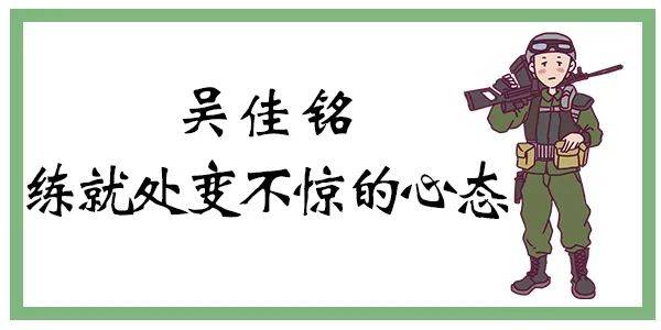 吴佳铭于2018年9月入伍目前就读于经济与管理学院20级经济与金融3班