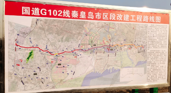 终点在山海关区边墙子村东与现102国道一级公路段顺接,全长54