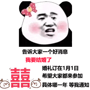 2020最新圣诞节表情包来喽