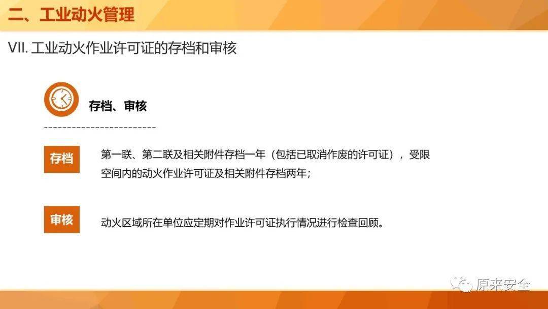 什么是动火作业 6de8617cd8134e0fa9d459fc2a7b4d17.jpeg