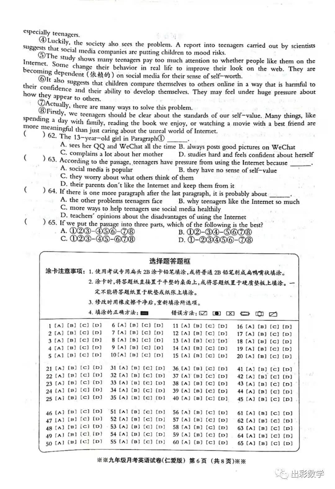 一步之遥简谱_一步之遥口琴简谱(2)