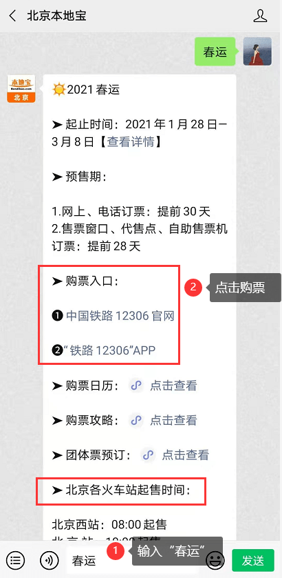 啥时候开始抢票 b7779bc88f4d4991b79cdb3ff1d500cb.png