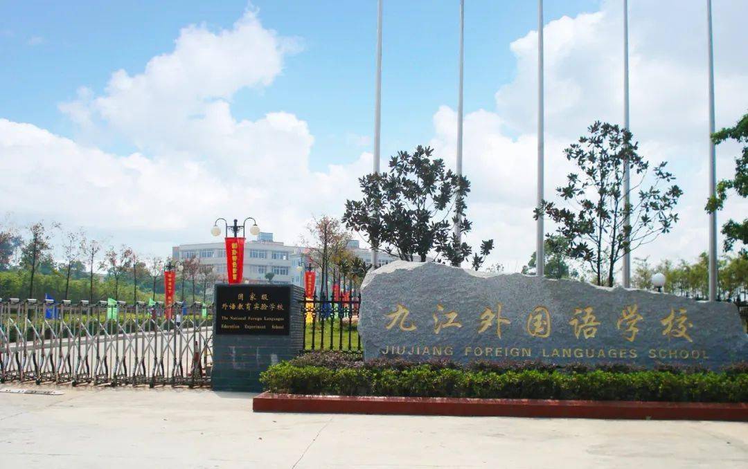 2007年 九江外国语学院(濂溪校区)成立